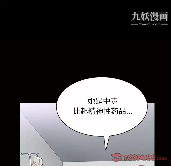 枷锁2：赤脚第44话