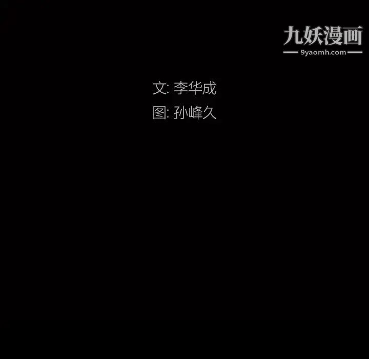 枷锁2：赤脚第45话