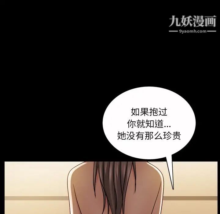 枷锁2：赤脚第45话