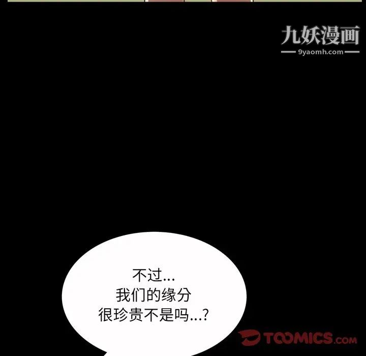 枷锁2：赤脚第45话