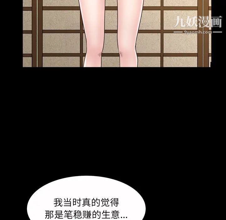 枷锁2：赤脚第45话