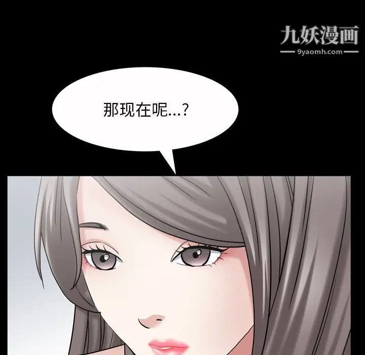 枷锁2：赤脚第45话