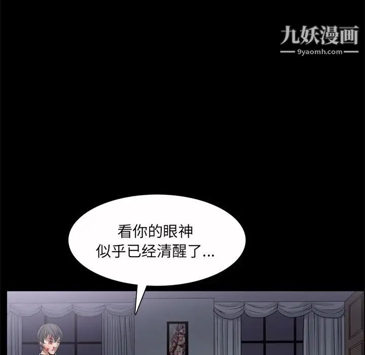 枷锁2：赤脚第45话