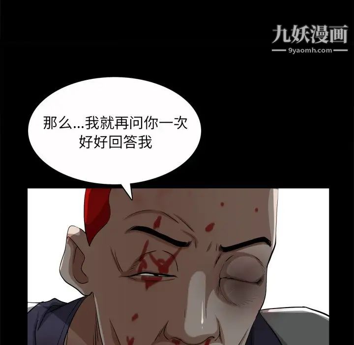 枷锁2：赤脚第45话