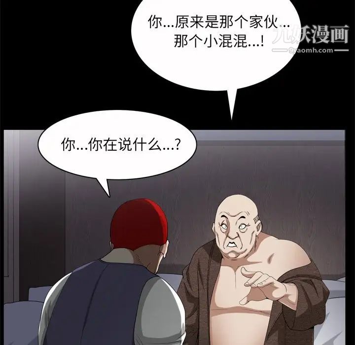 枷锁2：赤脚第45话