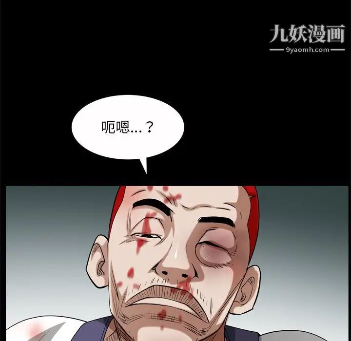 枷锁2：赤脚第45话
