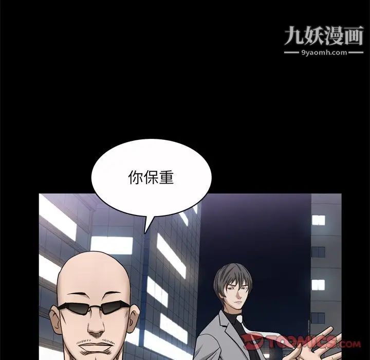 枷锁2：赤脚第45话
