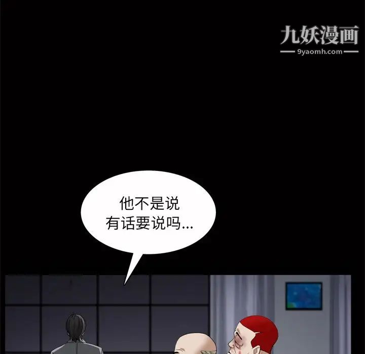 枷锁2：赤脚第46话