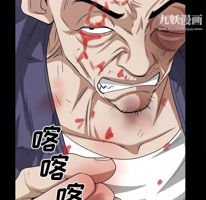 枷锁2：赤脚第46话