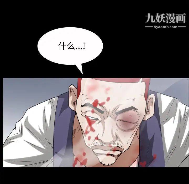 枷锁2：赤脚第46话