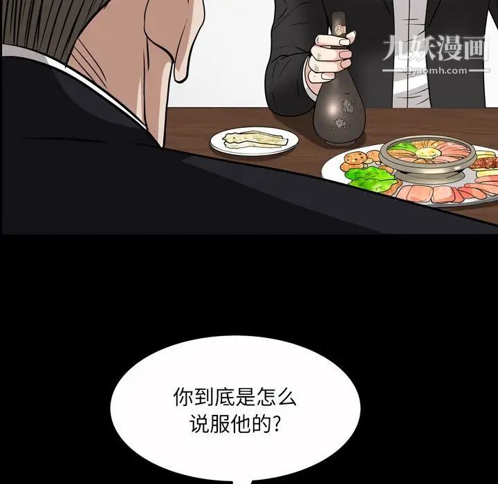 枷锁2：赤脚第46话