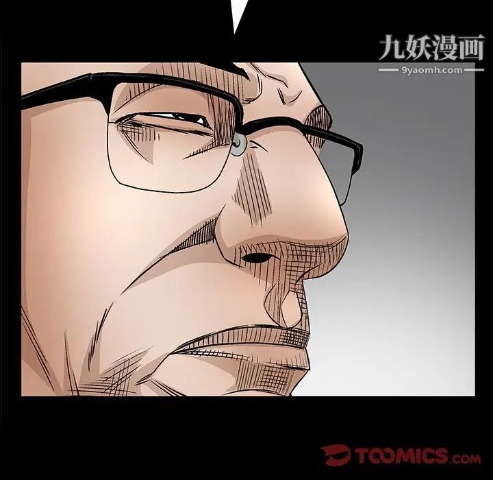 枷锁2：赤脚第46话