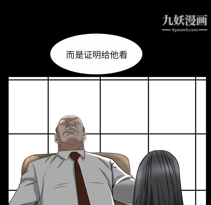 枷锁2：赤脚第46话