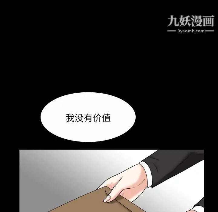 枷锁2：赤脚第46话