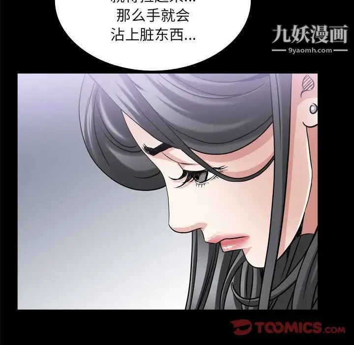 枷锁2：赤脚第47话