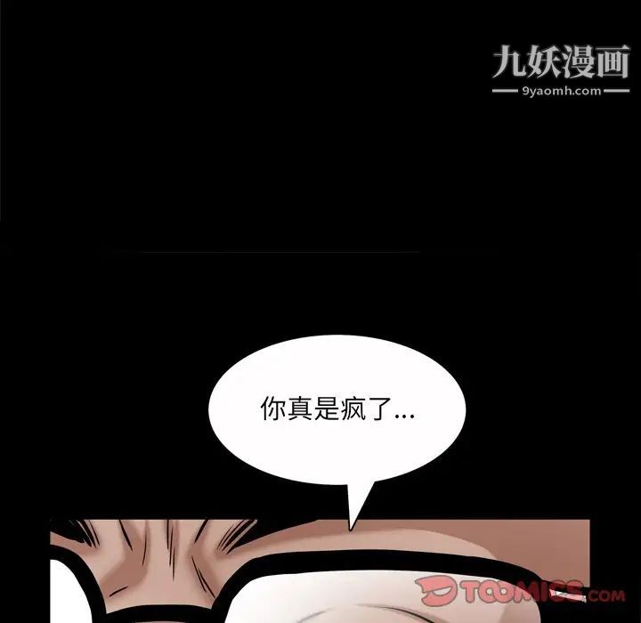 枷锁2：赤脚第47话