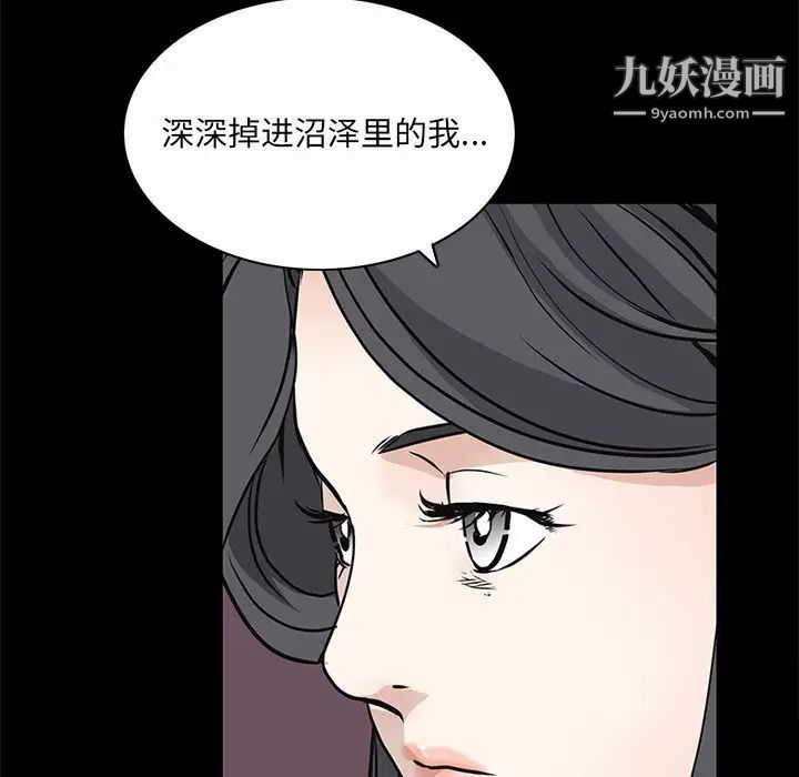 枷锁2：赤脚第47话