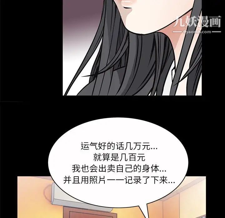 枷锁2：赤脚第47话