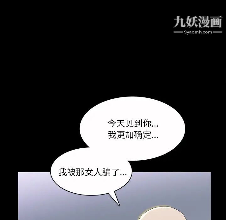 枷锁2：赤脚第47话