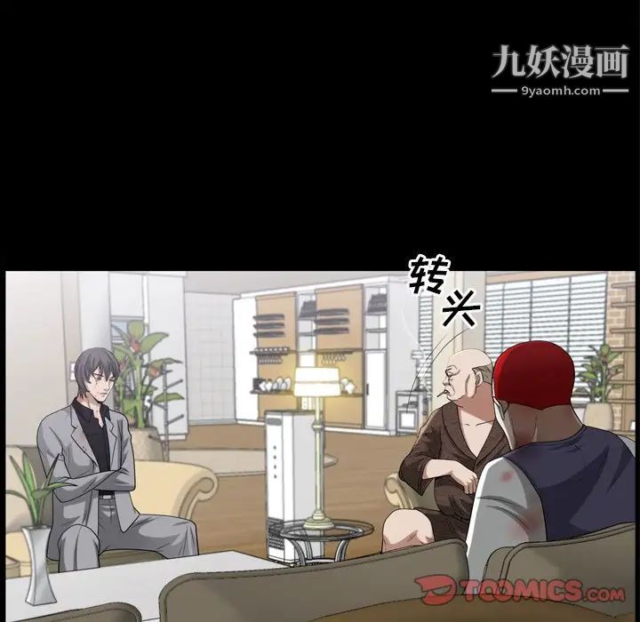 枷锁2：赤脚第47话