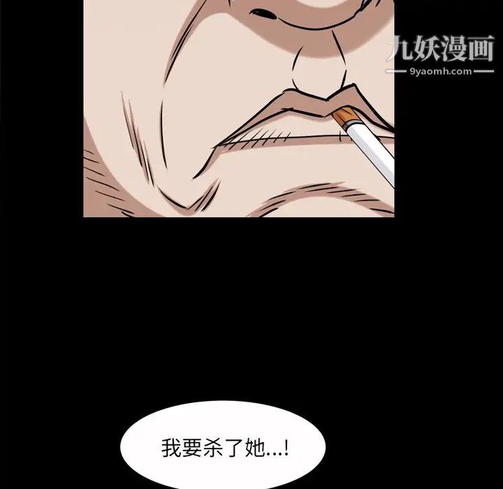 枷锁2：赤脚第47话