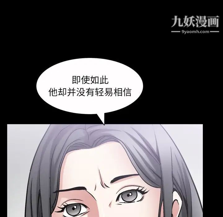 枷锁2：赤脚第47话