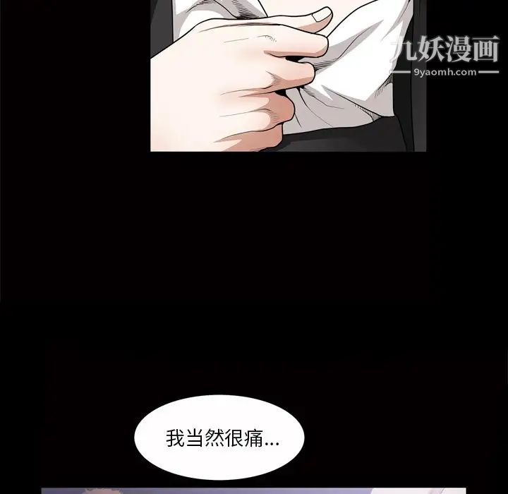 枷锁2：赤脚第47话