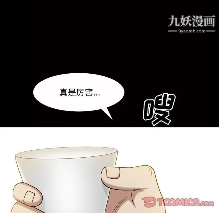 枷锁2：赤脚第47话