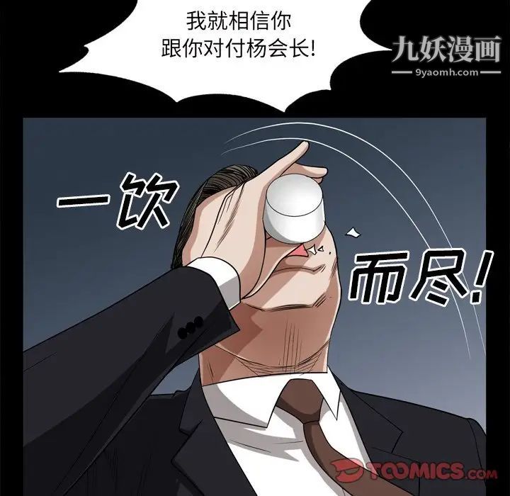 枷锁2：赤脚第47话