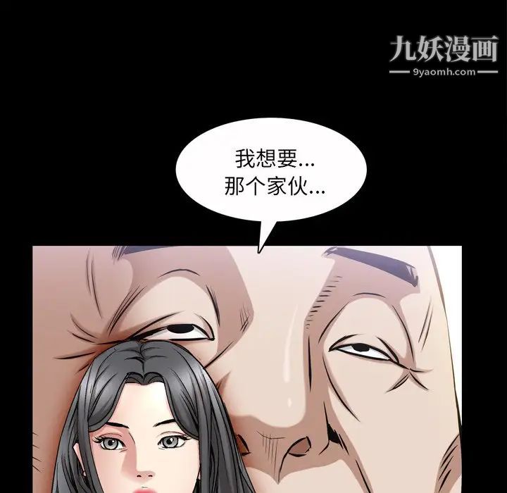 枷锁2：赤脚第47话