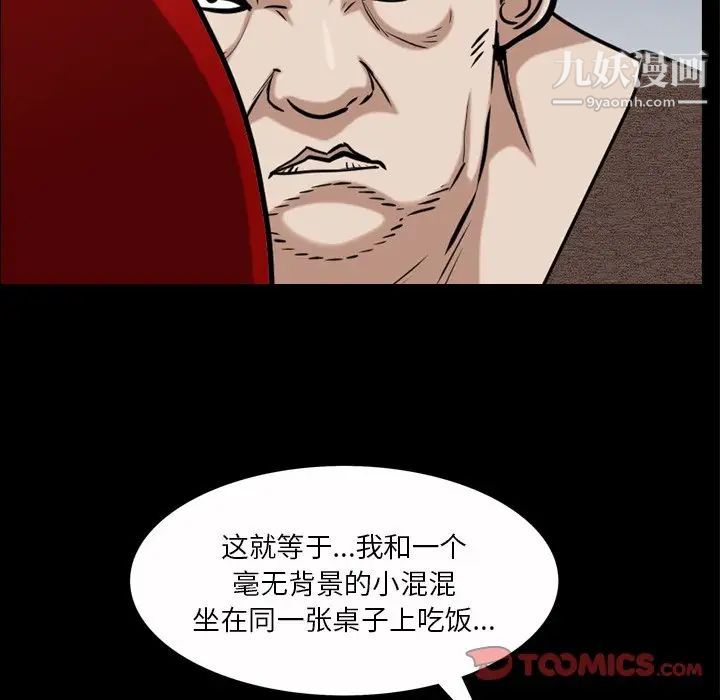 枷锁2：赤脚第47话