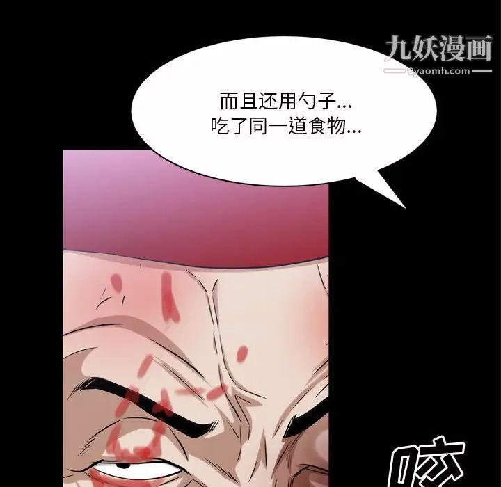 枷锁2：赤脚第47话