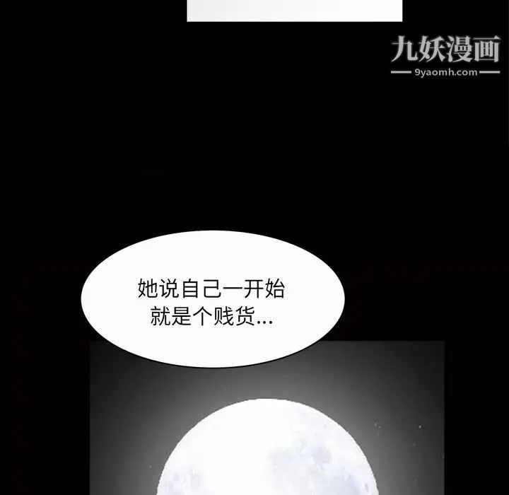 枷锁2：赤脚第47话