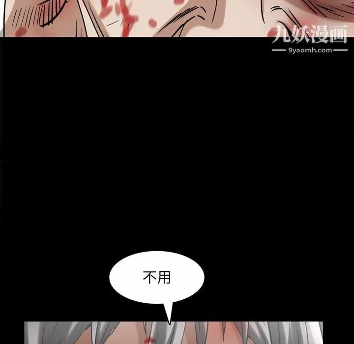枷锁2：赤脚第47话