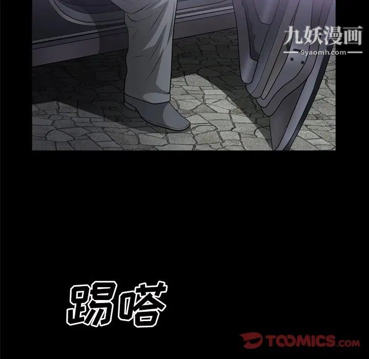 枷锁2：赤脚第47话