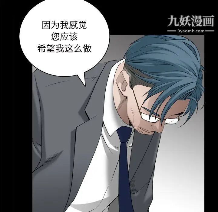 枷锁2：赤脚第48话