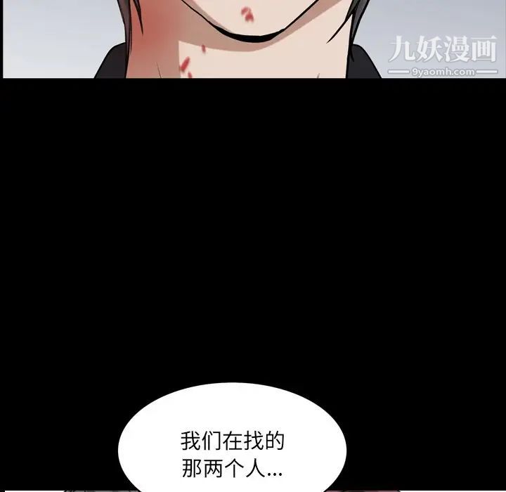 枷锁2：赤脚第48话