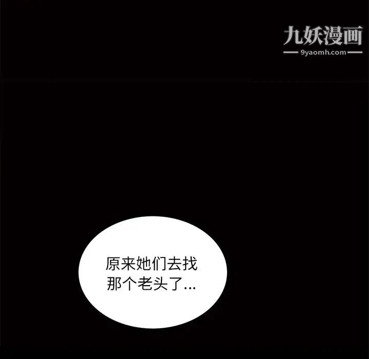 枷锁2：赤脚第48话