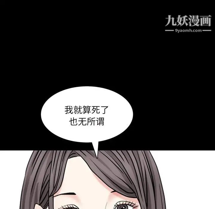 枷锁2：赤脚第48话