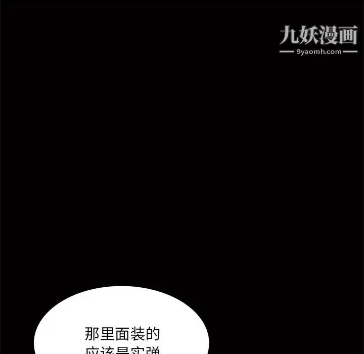 枷锁2：赤脚第48话