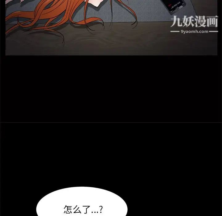 枷锁2：赤脚第48话