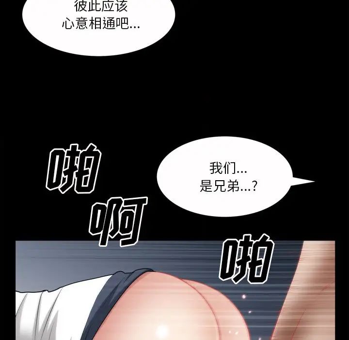 枷锁2：赤脚第49话
