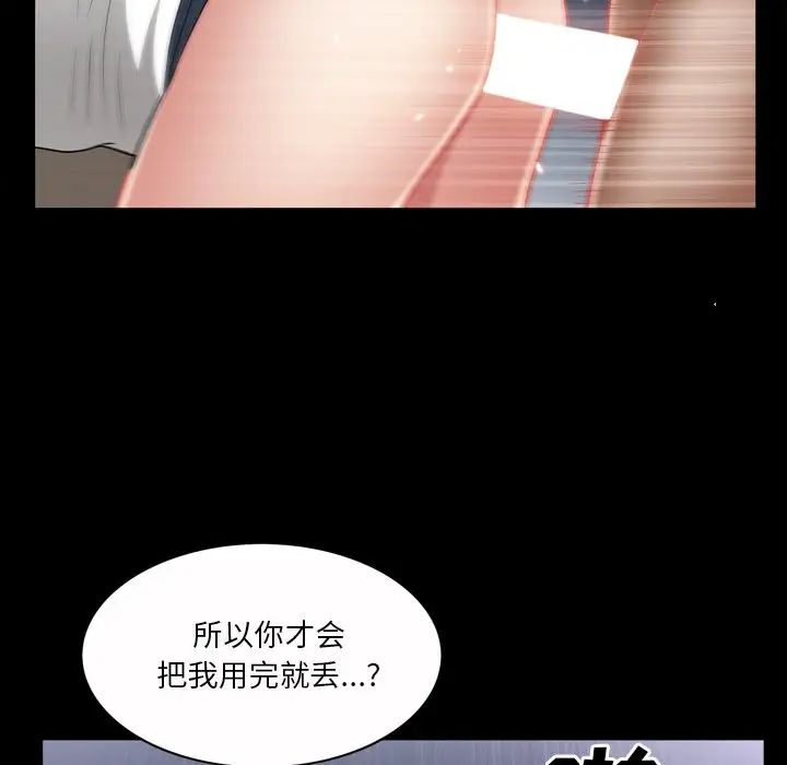 枷锁2：赤脚第49话