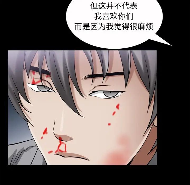 枷锁2：赤脚第49话