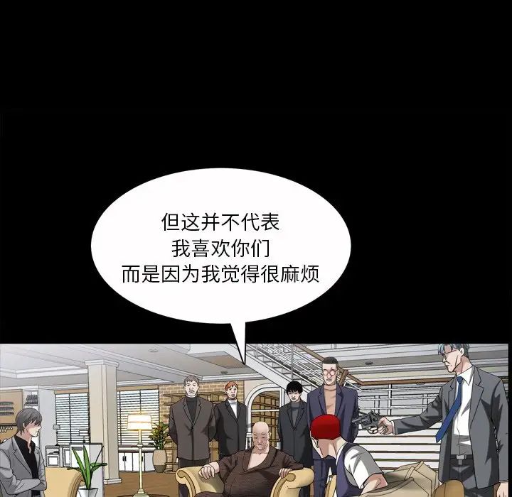 枷锁2：赤脚第49话