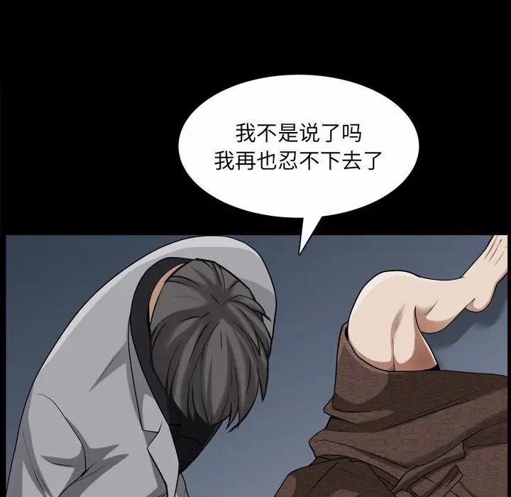 枷锁2：赤脚第49话