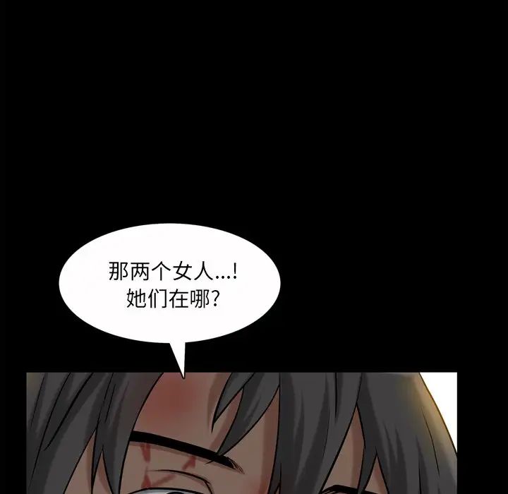 枷锁2：赤脚第49话