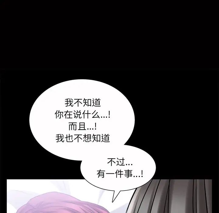 枷锁2：赤脚第50话
