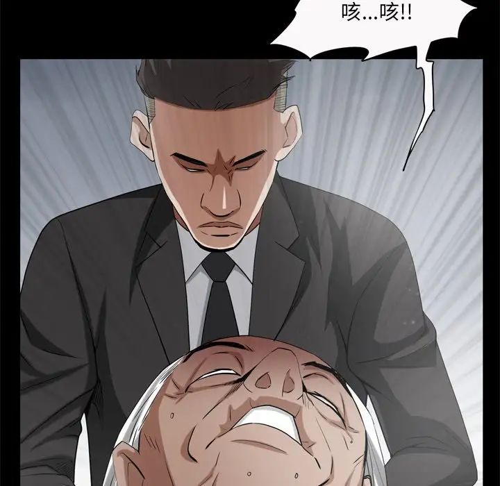 枷锁2：赤脚第50话