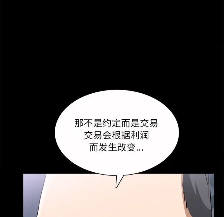 枷锁2：赤脚第50话